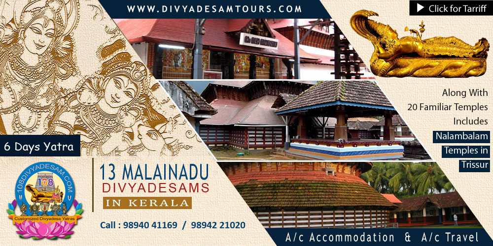 chola nadu divya desam tour packages from hyderabad